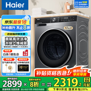 海爾（Haier）10公斤直驅(qū)超薄平嵌機(jī)身滾筒洗衣機(jī)平穩(wěn)低噪智能投放家用大容量除菌除螨一級(jí)能效變頻節(jié)能 59S直驅(qū)+六維減震+智投+除菌螨+1.1洗凈比