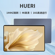 HUERIAI平板電腦padPro2025新款ipad 4K超清大屏全面屏144Hz全網(wǎng)通5G高刷網(wǎng)課學習游戲娛樂辦公 黑色 14英por16G運行+2TB內(nèi)存+豪華禮品