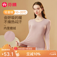 芬騰 保暖內(nèi)衣套裝女士修身圓領(lǐng)秋冬季長(zhǎng)袖長(zhǎng)褲打底 女款E-豆沙 3XL