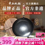 章丘鐵鍋正宗手工鍛打鐵鍋無(wú)涂層物理不粘鍋炒鍋老式家用炒菜鍋廚具輕音 標準版古法原色(未干燒） 32cm