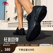 李寧（LI-NING）跑步鞋男鞋夏季新款透氣網(wǎng)面輕便軟底基礎(chǔ)跑鞋低幫時(shí)尚運(yùn)動(dòng)鞋 (網(wǎng)面輕質(zhì)跑109款)黑色-3 39