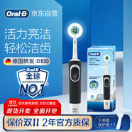 歐樂(lè)B成人電動(dòng)牙刷男士女士圓頭牙刷D100聲波旋轉(zhuǎn)震動(dòng)充電式（刷頭*1）日常清潔生日禮物送禮贈(zèng)