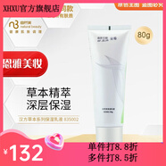 自然美【官方店】自然美護膚品N東森自然美護膚品套裝美 漢方草本系列保濕乳液