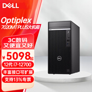 戴爾（DELL）OptiPlex 7020MT PLUS 12代i7-12700 可選商用辦公臺式機電腦主機 3D設計建模整機全套定制 i7單主機含鍵鼠套裝 32G內存2T+512G固態(tài)RX6500-