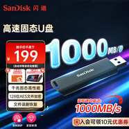 閃迪（SanDisk）256GB USB3.2 固態(tài)U盤CZ900 讀寫速度高達(dá)1000MB/s 大容量安全加密優(yōu)盤 贈(zèng)數(shù)據(jù)恢復(fù)軟件