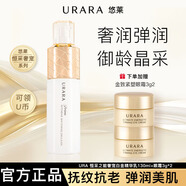 悠萊恒采之能奢寵白金水護(hù)膚品乳液面霜補(bǔ)水保濕抗皺送媽媽禮物化妝品 奢寵白金乳液170ml+金致眼霜3g*2