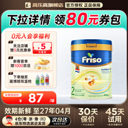 美素佳兒（Friso）荷蘭美素佳兒白金版嬰幼兒配方奶粉含HMO香港版金裝升級版 【新包裝】荷蘭美素白金2段400g 咨詢(xún)客服送大額券