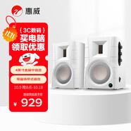 惠威（HiVi）D100 2.0聲道藍(lán)牙音響多媒體有源音響筆記本臺(tái)式電腦桌面音箱 白色