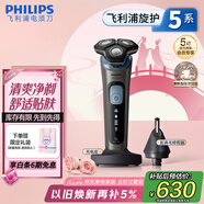 飛利浦（PHILIPS）【周杰倫推薦】電動(dòng)剃須刀旋護(hù)5系Pro+ SkinIQ智能刮胡刀 生日禮物 七夕情人節(jié)禮物送男友送老公