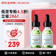 修麗可（SkinCeuticals）色修精華 美白發(fā)光瓶精華 紫米精華液抗皺緊致護(hù)膚品生日禮物女 色修精華15ml*2