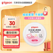 貝親(Pigeon) 嬰兒爽身粉 蘆薈精華 含粉撲 140g HA10