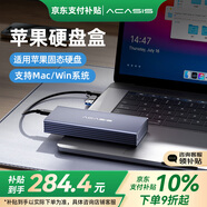 阿卡西斯（acasis） Type-C蘋果固態(tài)硬盤盒 MacBook Air/Pro筆記本電腦USB-C接口SSD外置全鋁移動盒子AC-MAC3W