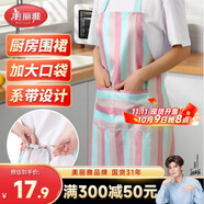 美麗雅防濺水防油防污家用廚房圍裙耐磨罩衣家務(wù)清潔餐廳圍腰粉色條紋
