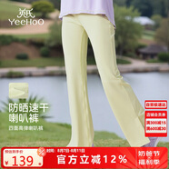 英氏（YEEHOO）女童喇叭褲兒童褲子中大童裝速干運(yùn)動(dòng)瑜伽涼感防曬夏 綠色 150