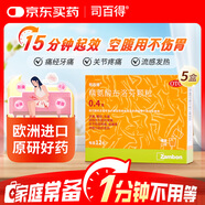 【原研藥】司百得精氨酸布洛芬顆粒0.4g*12包*5盒 痛經(jīng) 頭痛 止疼痛 流感感冒退燒 解熱鎮(zhèn)痛