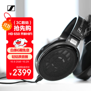 森海塞爾（Sennheiser）HD650 經(jīng)典開放式HIFI音樂耳機 頭戴式有線耳機 黑色 雙11推薦