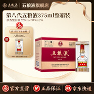 五糧液 第八代普五52度375ml濃香型白酒 52%vol 375mL 6瓶