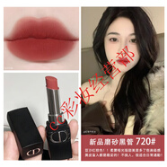 迪奧口紅754 720 740 888 520 772 840禮盒 磨砂黑管720