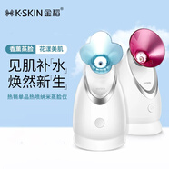 金稻蒸臉器熱噴家用毛孔清潔納米補水儀噴霧臉部面部蒸汽機加濕器香薰離子美白面膜搭檔宿舍送女朋友 【藍色花瓣】蒸臉器-熱噴升級款