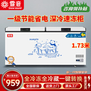 雪音冰柜減霜大容量臥式冷柜家用商用冷藏冷凍單溫雙溫一級(jí)節(jié)能雪柜廚房囤貨冰箱 828單溫【智能數(shù)顯】長(zhǎng)1.73米