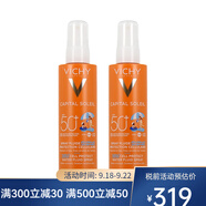 薇姿（VICHY）兒童防曬噴霧200ml SPF50+防水防汗 兩瓶