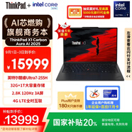 ThinkPad【國家補(bǔ)貼20%】X1 Carbon Aura AI 2025酷睿Ultra7-255H 全互聯(lián)商務(wù)辦公筆記本電腦32G 1T 2.8K