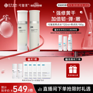 可復美重組膠原蛋白光奕律時修護焦點水乳套裝組合裝護膚套裝送禮禮物