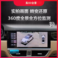 鐵將軍汽車360度全景倒車影像行車記錄儀解碼All車載攝像頭 鐵將軍廣州實(shí)體店