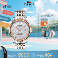 天梭（TISSOT）手表 力洛克系列男表 瑞士自動(dòng)機械男士鋼帶腕表商務(wù)表畢業(yè)禮物