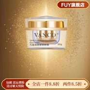 朵嘉濃【官方】絕對正品眼霜凡蔻眼霜補水抗皺淡化黑眼圈眼袋細紋可退紅 朵嘉濃絕對正品眼霜凡蔻眼霜補水抗皺淡化黑眼圈眼袋細