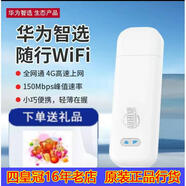 中興MF79NU隨身wifi移動聯(lián)通電信三網(wǎng)4G無線上網(wǎng)卡托 路由器熱點 華為智選E8372-821 50G/月*1個月