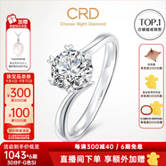 CRD克徠帝【現貨閃發(fā)】鉆戒女鉑金鉆石戒指訂婚結婚戒指扭臂六爪 心花怒放【G0792E】 8分D-E色SI