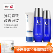 不老泉（BRO H20） 金甲蟲(chóng) （BRO-H2O）不老泉彈力緊致補水保濕面部護膚品套裝 潔面+水+乳三件套