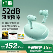 綠聯(lián)HiTune T6s【國(guó)家補(bǔ)貼】藍(lán)牙耳機(jī)-52dB深度降噪金標(biāo)認(rèn)證音樂(lè)運(yùn)動(dòng)無(wú)線入耳式適用蘋(píng)果華為小米WS205