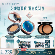 花西子【國慶狂歡】翡翠氣墊N25遮瑕持久控油服帖裸妝輕薄滋潤出游季