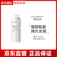 雅漾（Avene）恒潤柔膚保濕水400ML大寶水舒緩補水爽膚水護膚化妝濕敷水禮物 【明星噴霧】活泉水噴霧150ml
