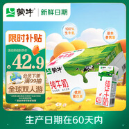 蒙牛【新鮮日期】全脂純牛奶200ml*24盒 家庭中秋送禮盒裝 電商定制