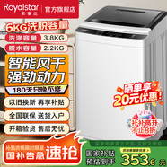 榮事達（Royalstar）全自動(dòng)波輪洗衣機家用租房節能大容量一鍵脫水藍光 6.0KG洗滌脫水容量【智能風(fēng)干 強勁動(dòng)力】