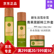 雪非雪新生活化妝品 相娥舒韻護(hù)膚系列 美容院同款 雪非雪青果菜三件套套盒 水乳霜
