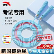 安踏跳繩兒童【沙專(zhuān)業(yè)式 】幼兒園小學(xué)生初學(xué)考試競速比賽3-5-6-12歲