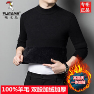 啄木鳥100%純羊毛衫男士冬季半高領(lǐng)高檔一體絨加厚純色保暖毛衣打底衫 SRN25-半高領(lǐng)-黑色【一體絨】 M 165推薦120斤一下