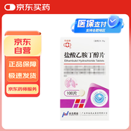 [華南牌] 鹽酸乙胺丁醇片0.25g*100片/瓶