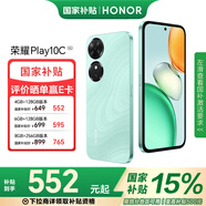 榮耀Play10C 6000mAh高能電池 360°整機抗摔防水 AI一鍵直達 新品 5G 手機 天海青 4G+128GB
