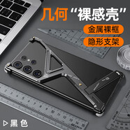 適用三星s24ultra手機殼金屬無(wú)邊框新款samsung保護套外殼鏤空 紳士黑【內置隱藏支架/金屬裸框/四角氣囊防摔】幾何 三星Galaxy S24 Ultra
