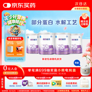 雀巢（Nestle） 超啟能恩1段 嬰幼兒乳蛋白部分水解配方奶粉 800g*4罐