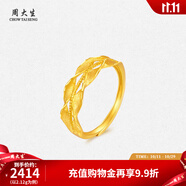周大生黃金麥浪足金戒指女足金活口戒指結(jié)婚送女友送女友生日禮物 麥浪足金戒指-【可調(diào)節(jié)】 2.13g