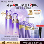 歐珀萊（AUPRES）【七夕禮物】時光鎖緊致彈潤精華水乳套裝補水保濕豐潤型 