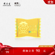 周大生x旺仔牛奶糖聯(lián)名旺氣人生足金金貼黃金手機貼生日禮物送女友 旺仔牛奶糖金貼 旺仔牛奶糖正版IP聯(lián)名