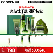 果本鱷梨緊致抗皺面部護(hù)膚品6件套裝禮盒 淡化細(xì)紋化妝品生日禮物