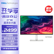戴爾（DELL）27英寸 4K顯示器 IPS面板 120Hz高刷 Type-C 65W 硬件防藍(lán)光 1500:1 辦公娛樂顯示屏 S2725QC